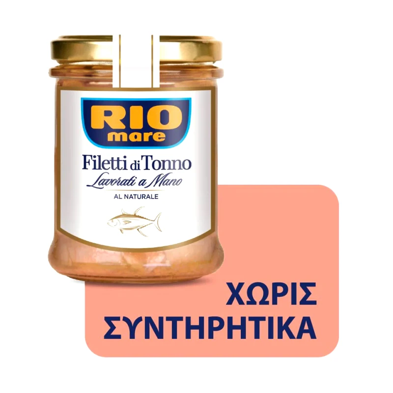 RIO MARE Τόνος Φιλέτο Al Naturale 126g