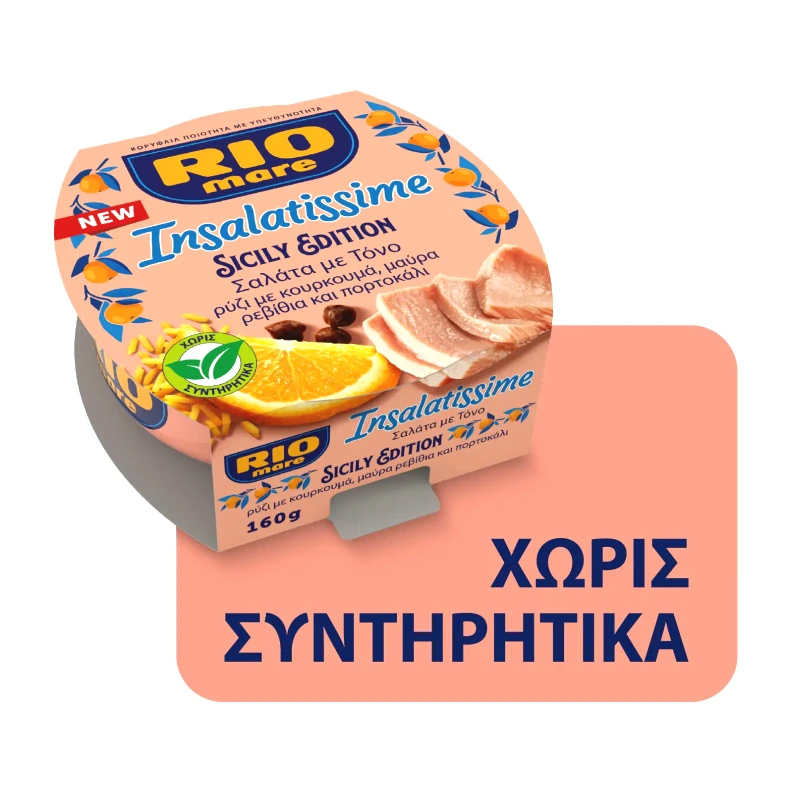 RIO MARE Insalatissime Τονοσαλάτα Sicily Edition 160g