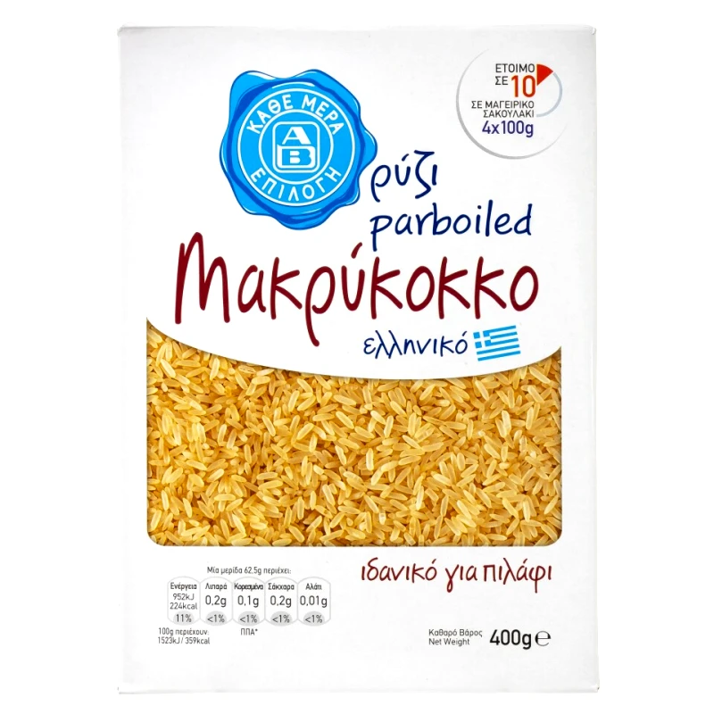 ΑΒ ΕΠΙΛΟΓΗ Ρύζι Parboiled Μακρύκοκκο Ελληνικό 400g