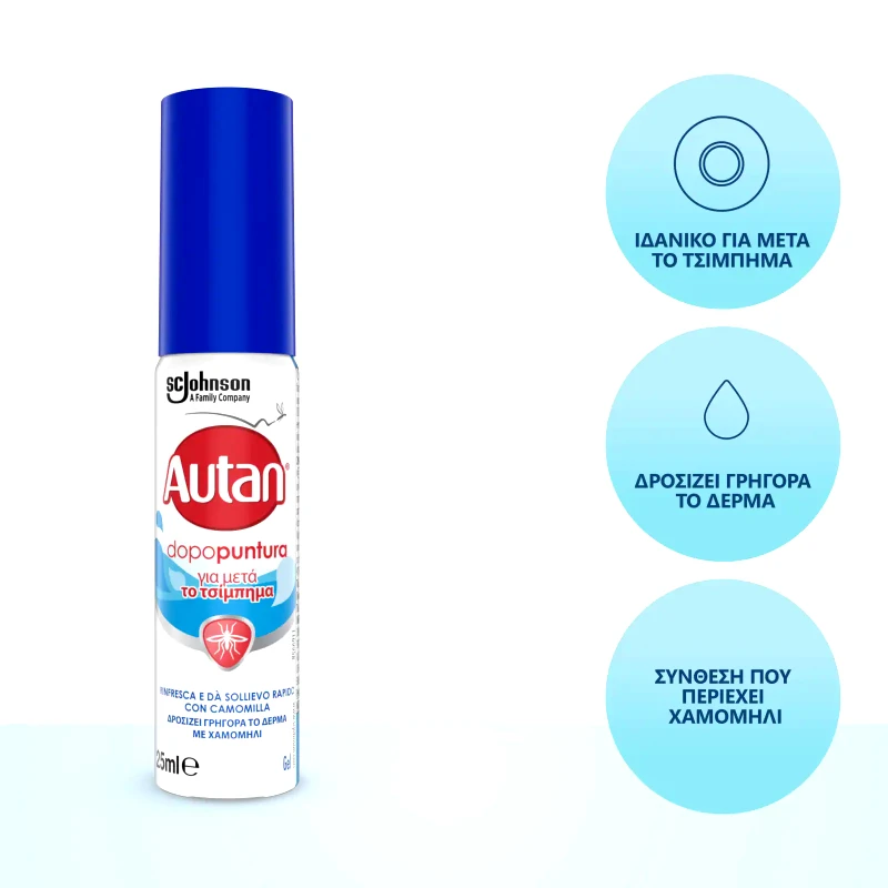 AUTAN Gel για Μετά το Τσίμπημα 25ml