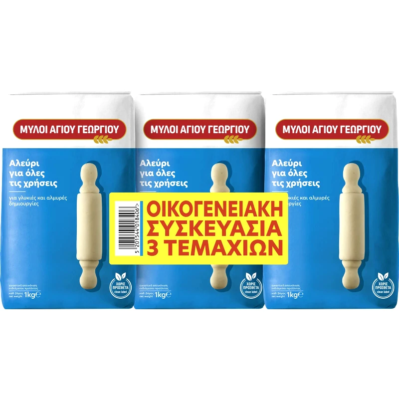 ΜΥΛΟΙ ΑΓΙΟΥ ΓΕΩΡΓΙΟΥ Αλεύρι Για Όλες τις Χρήσεις 3x1kg