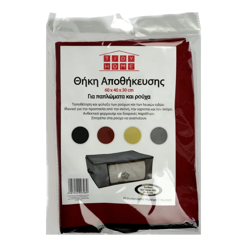 TIDY Θήκη Αποθήκευσης Πάπλωμα & Ρούχα 65x40x30cm 1 Τεμάχιο