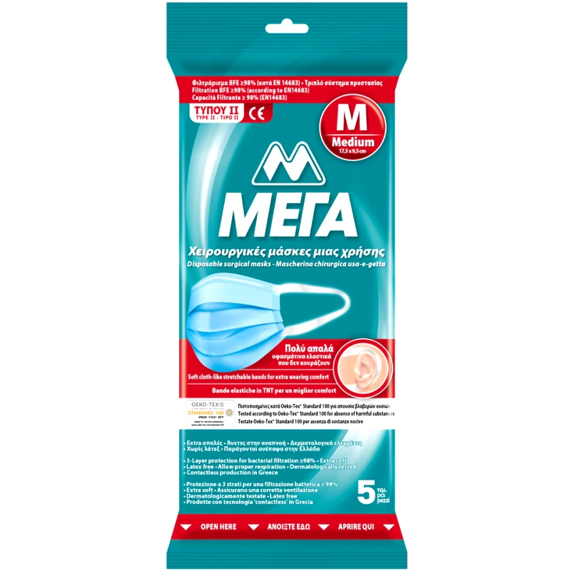 ΜΕΓΑ Μάσκες Χειρουργικές Μίας Χρήσης Medium 5 Τεμάχια