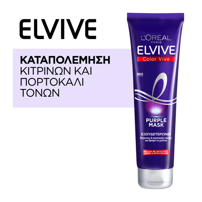 ELVIVE Μάσκα Μαλλιών Color Vive Purple 150ml