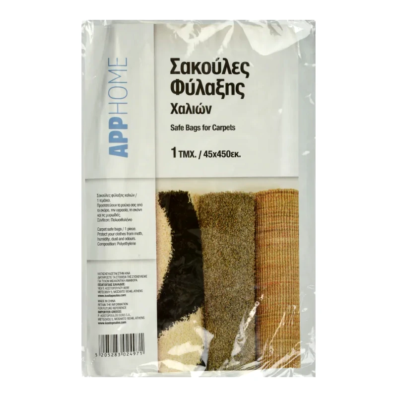 APP Σακούλες Φύλαξης Χαλιών 45x450cm 1 Τεμάχιο