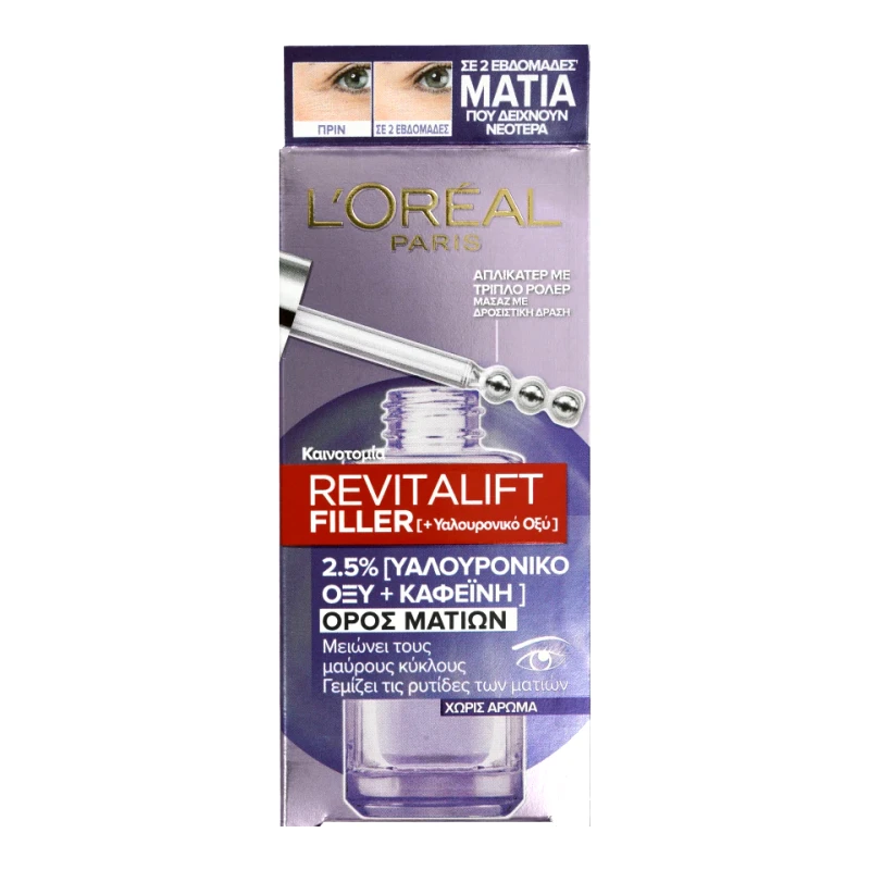 L'OREAL Ορός Ματιών Revitalift Filler Serum 20ml