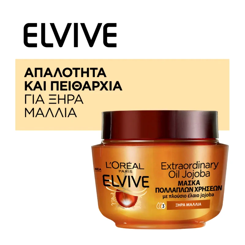 ELVIVE Μάσκα Μαλλιών Θρέψης Extraordinary Oil 300ml