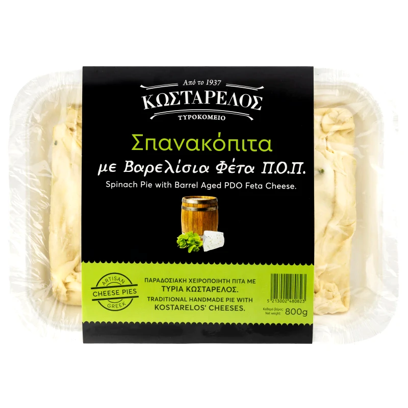 ΚΩΣΤΑΡΕΛΟΣ Σπανακόπιτα με Φέτα 800g