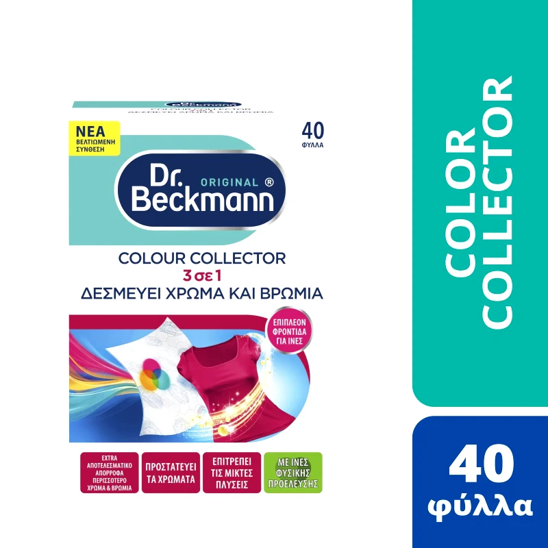 DR BECKMANN Δεσμευτής Χρώματος Colour Collector 3σε1 40 Τεμάχια