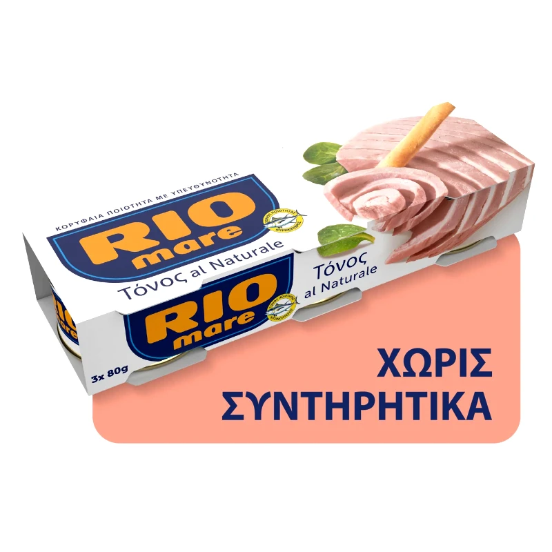 RIO MARE Τόνος Naturale 3x56g