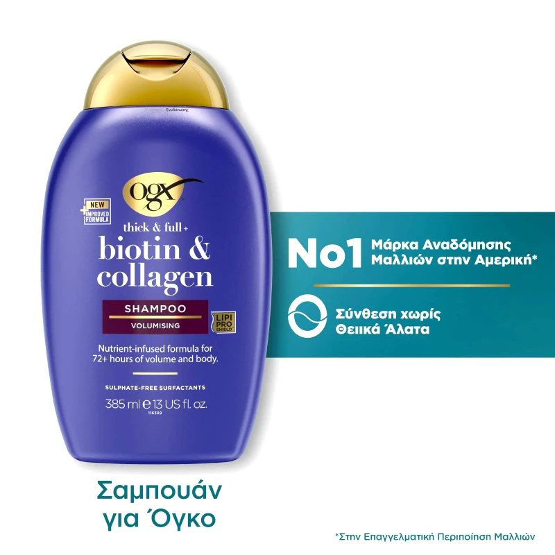 OGX Σαμπουάν Biotin Collagen 385ml