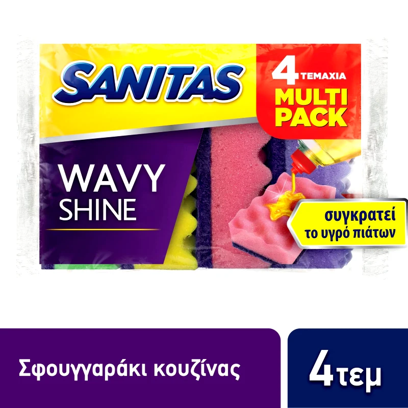 SANITAS Σφουγγαράκια Κουζίνας Wavy Shine 4 Τεμάχια