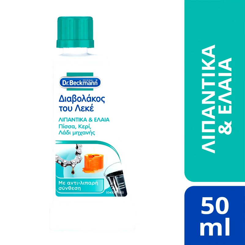 DR BECKMANN Καθαριστικό Λεκέδων Πίσσα Κερί Έλαια 50ml