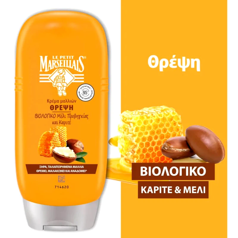 LE PETIT MARSEILLAIS Conditioner Θρέψη Βιολογικό Μέλι Προβηγκίας & Καριτέ 200ml