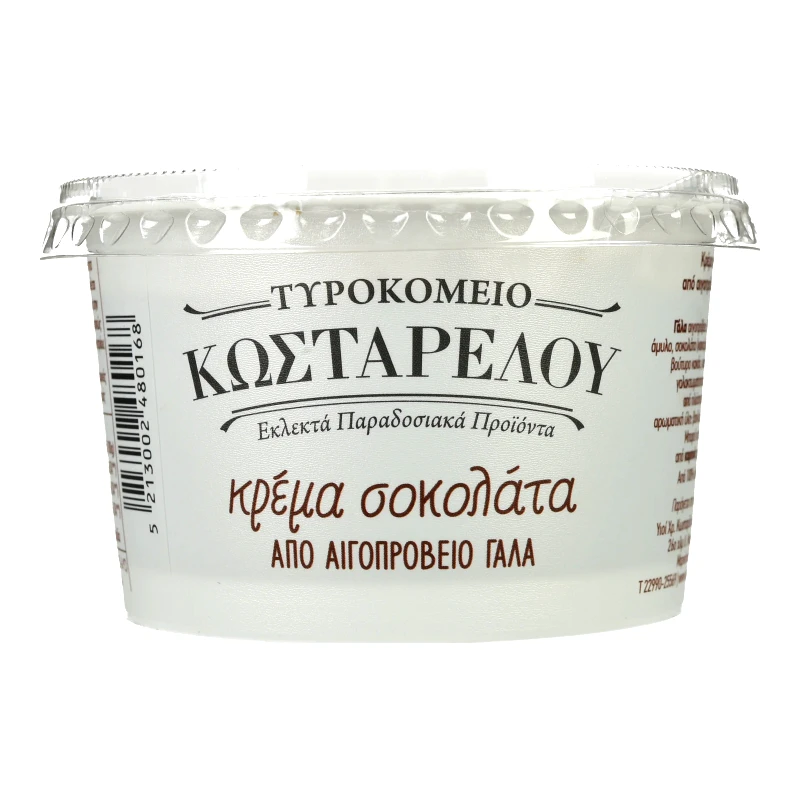 ΚΩΣΤΑΡΕΛΟΣ Κρέμα Σοκολάτας Αιγοπρόβειο 180g