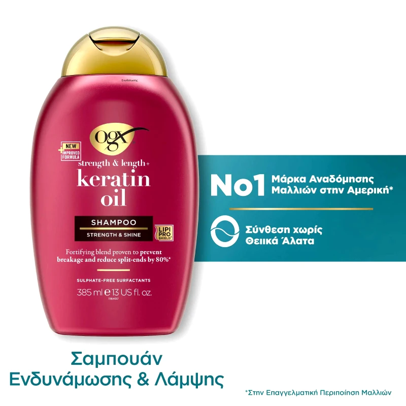 OGX Σαμπουάν Keratin Oil 385ml