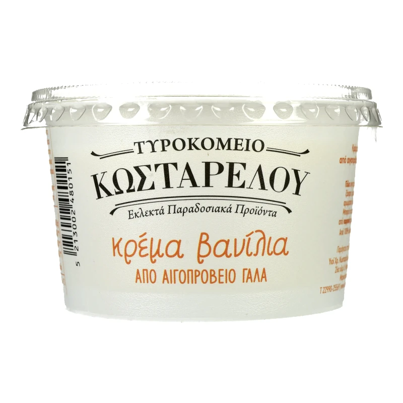 ΚΩΣΤΑΡΕΛΟΣ Κρέμα Βανίλια Αιγοπρόβειο 180g