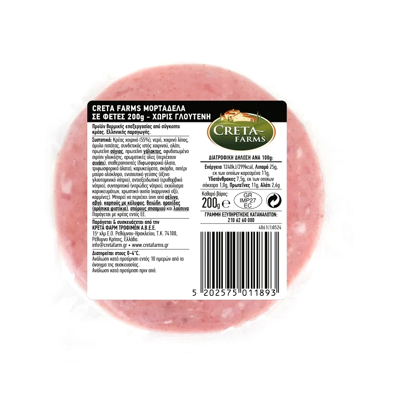 CRETA FARMS ΚΛΑΣΣΙΚΗ Μορταδέλα Φέτες 200g