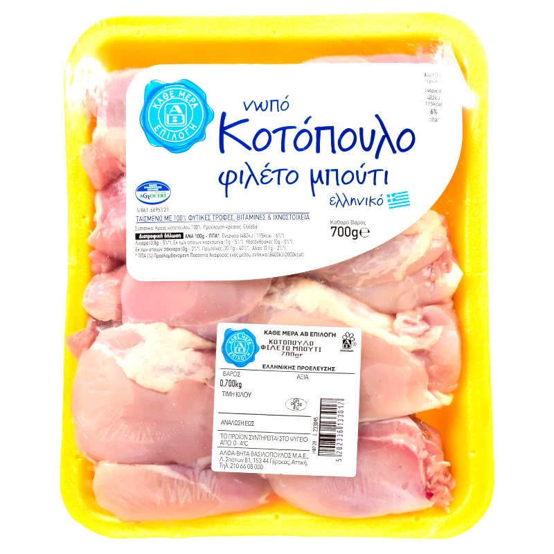 ΑΒ ΕΠΙΛΟΓΗ Φιλέτο Μπούτι Κοτόπουλου Ελληνικό 700g