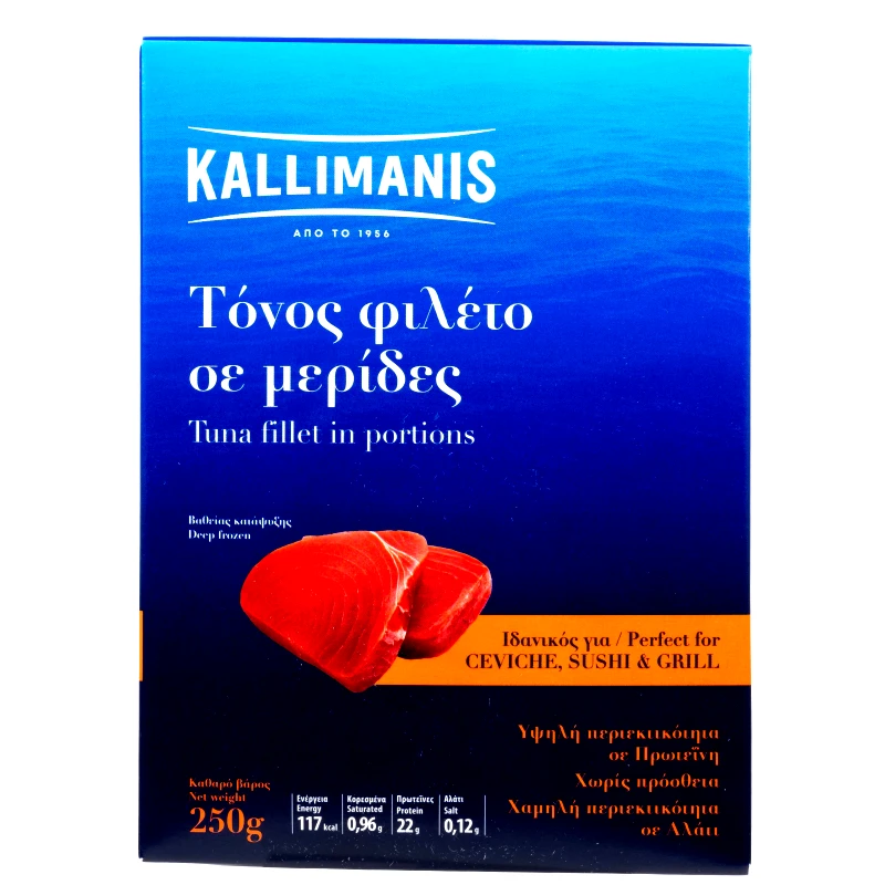 KALLIMANIS Τόνος Φιλέτο Μερίδες 250g