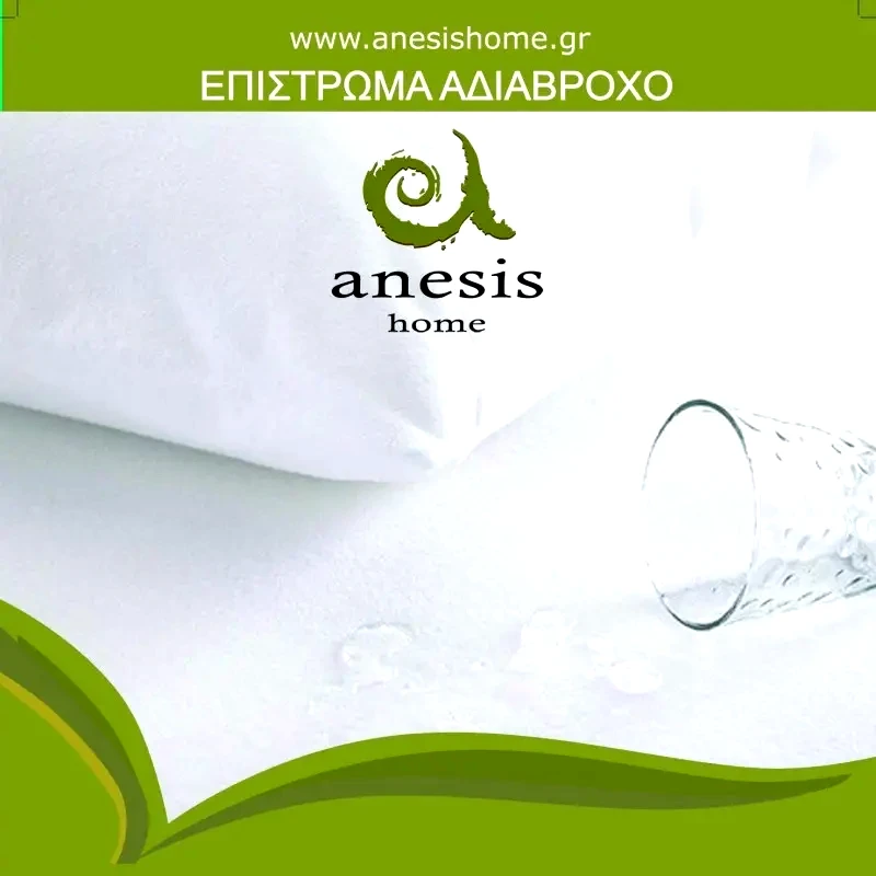 anesis Κάλυμμα Στρώματος Αδιάβροχο Με Φάσα Υπέρδιπλο Anesis 160x200+30