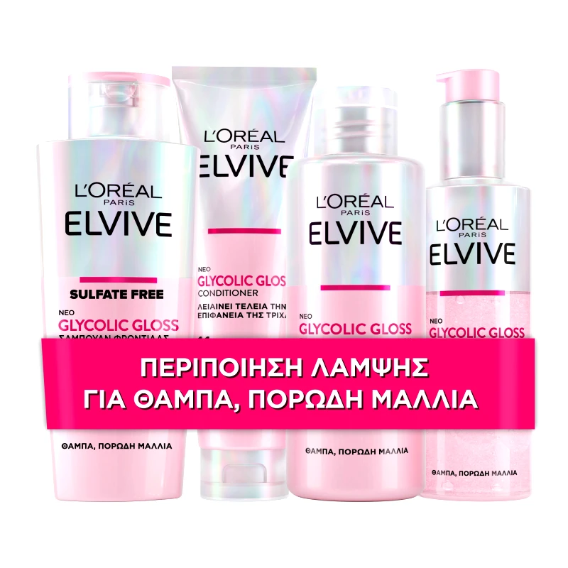 L''OREAL PARIS BUNDLES Elvive Glycolic Gloss Ρουτίνα 4 Βημάτων