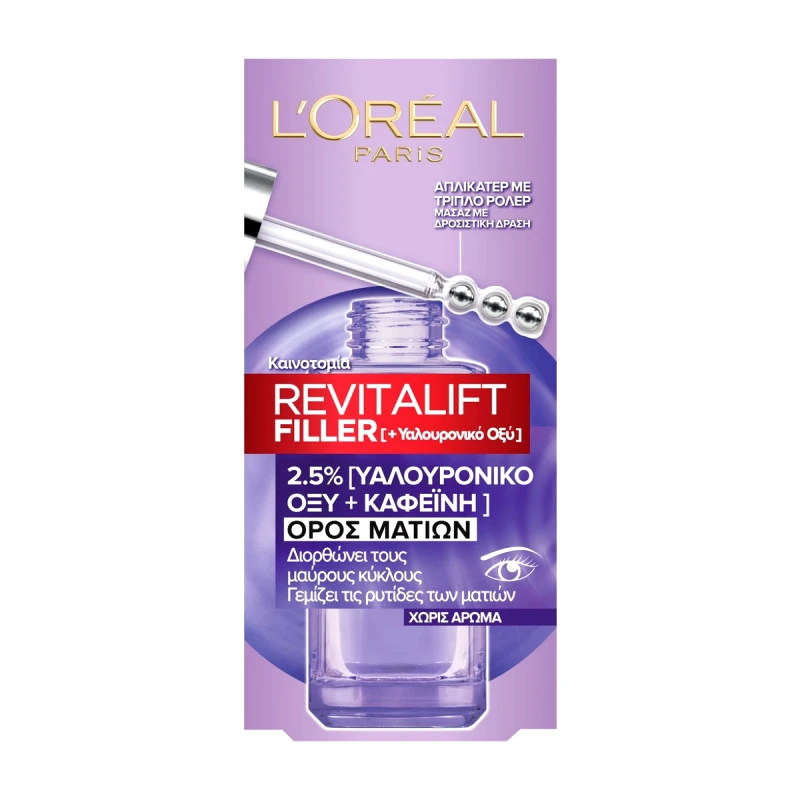 L''OREAL PARIS Revitalift Filler Ορός Ματιών 20ml