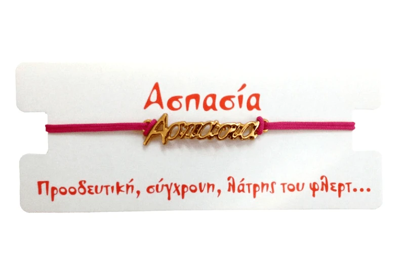 ACCESSOIRE Βραχιόλι Ασπασία