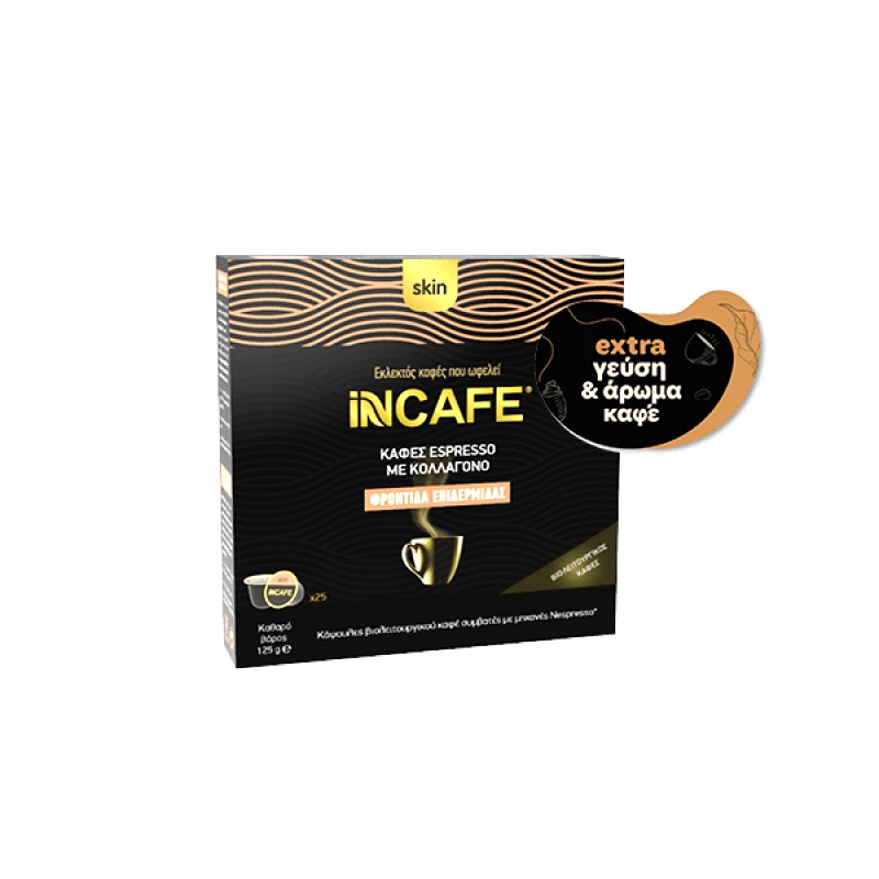 INBEVERAGES iNCAFE Skin καφές espresso σε κάψουλες τ. Nespresso, 25 τμχ