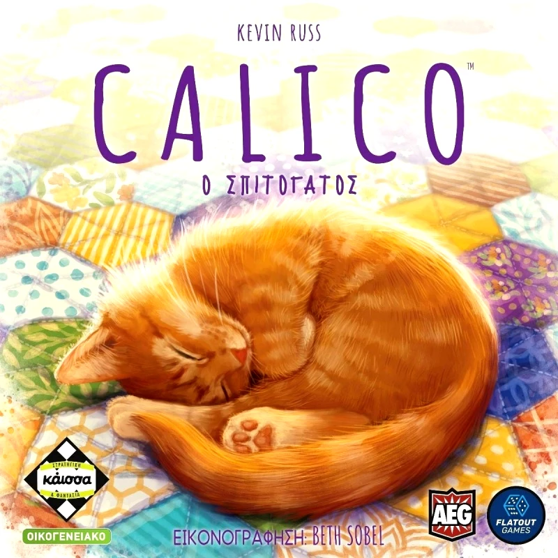 Κάϊσσα Επιτραπέζιο Calico (KA114060)