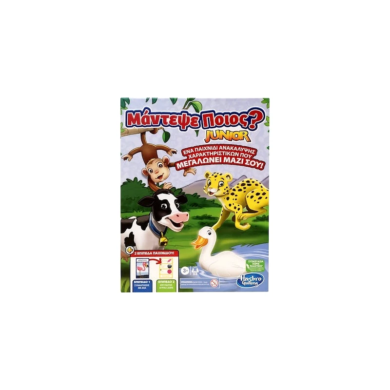 Hasbro Επιτραπέζιο Μαντεψε Ποιος Junior (F6643)