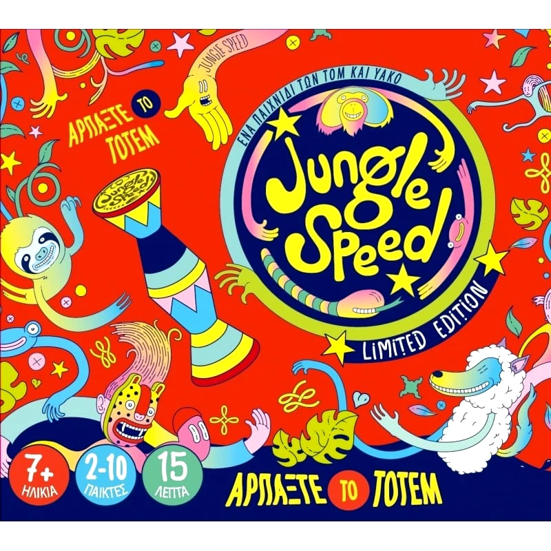 Κάϊσσα Επιτραπέζιο Jungle Speed Bertone Limited Edition Αρπαξε Το Τοτεμ (KA113011)