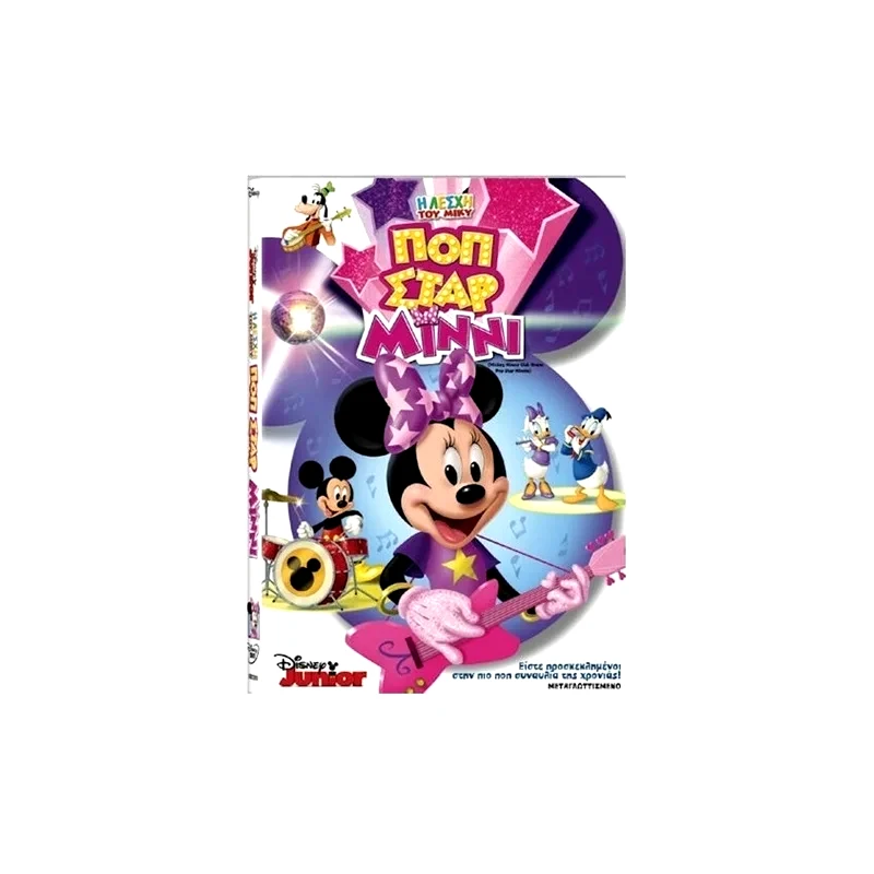 Feelgood Entertainment DVD Η Λέσχη Του Μίκυ: Pop Star Minnie (002851)