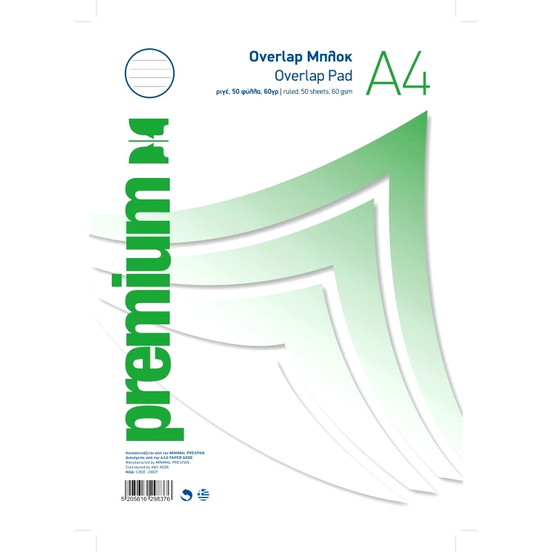 A & G Μπλοκ Σημειώσεων Premium overlap A4 Ριγέ 50 Φύλλα (60gsm) (29837)
