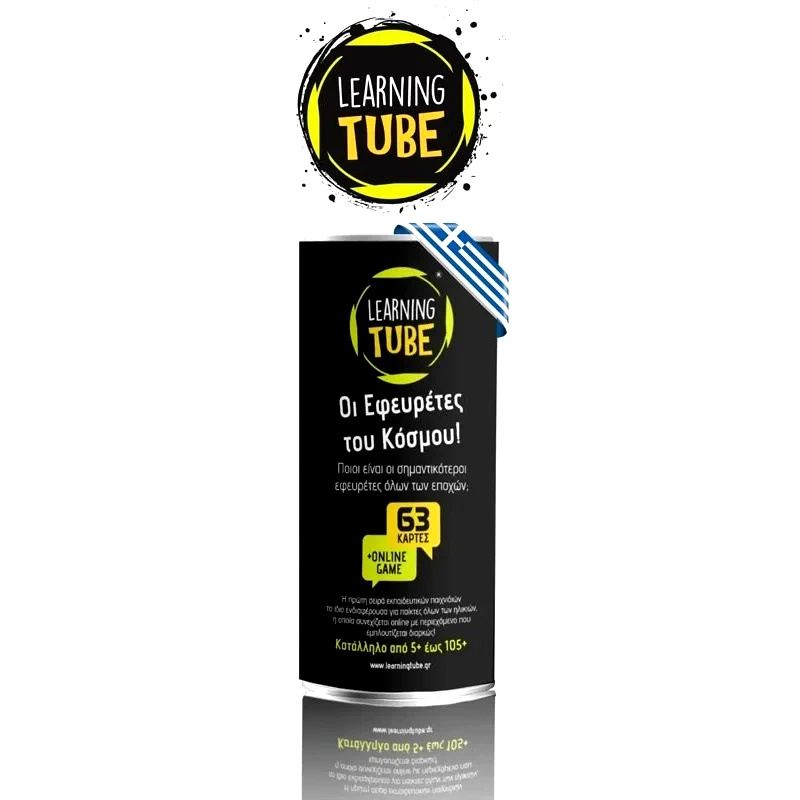 Learning Tube: Οι Εφευρέτες Του Κόσμου! (LT-003)