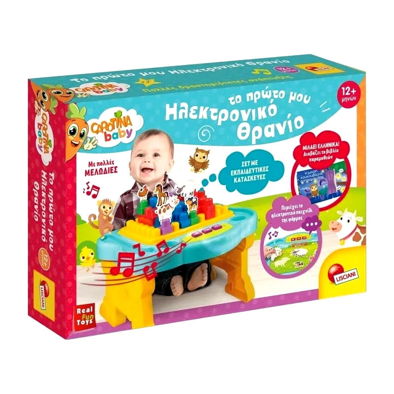 Real Fun Toys Το Πρωτο Μου Ηλεκτρονικο Θρανιο (10.76628)