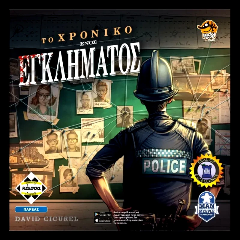 Κάϊσσα Επιτραπέζιο Το Χρονικο Ενος Εγκληματος (KA113100)