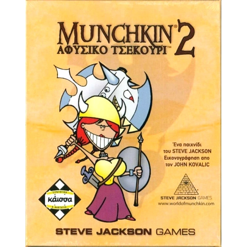 Κάϊσσα Επιτραπέζιο Munchkin 2 - Αφυσικο Τσεκουρι - Επεκταση (ΚΑ110314)