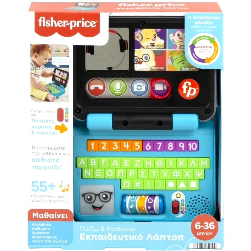 Fisher Price Fisher Price Εκπαιδευτικο Λαπτοπ (HGX01)