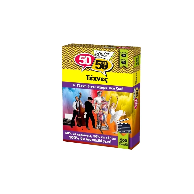 50/50 Games Επιτραπέζιο 50/50 Κουίζ Τέχνες (505007)
