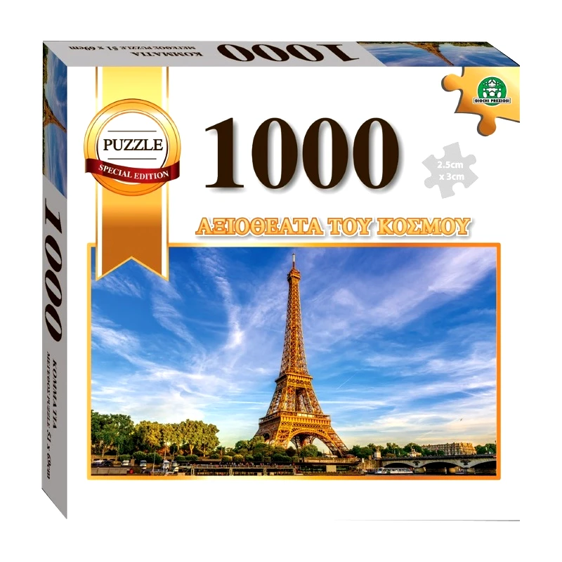 Giochi Preziosi Παζλ 1000 Κομμάτια Αξιοθέατα Του Κόσμου - 3 Σχέδια (LAN00000)