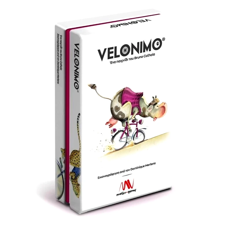 Μαθηματική Βιβλιοθήκη Velonimo (BR-05)