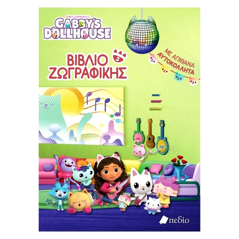 The Penwest Company Gabby's Dollhouse Βιβλιο Ζωγραφικης Ν3 (07029)