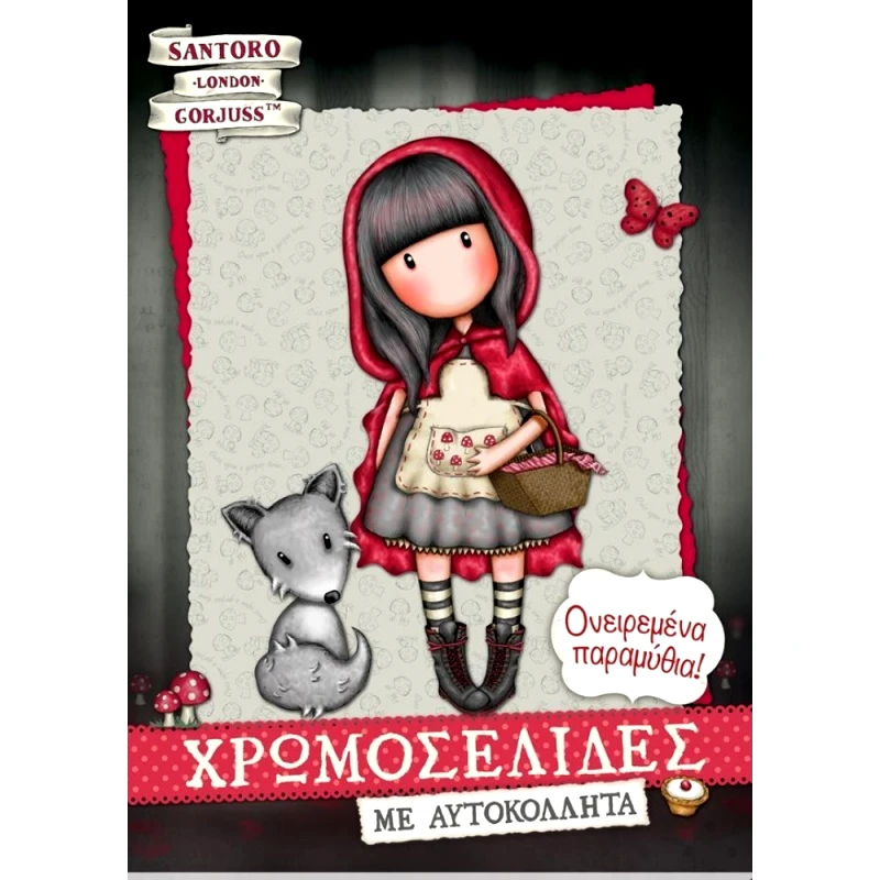 Χάρτινη Πόλη Santoro Gorjuss Χρωμοσελιδες Με Αυτοκολλητα (BZ.XP.00732)