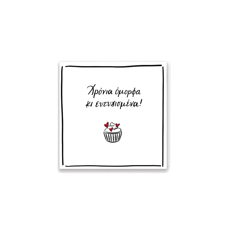 Χάρτινη Πόλη Ευχετήρια Κάρτα Με Pin - Ρενέ / Χρόνια Όμορφα (HP.GR.C.0052)