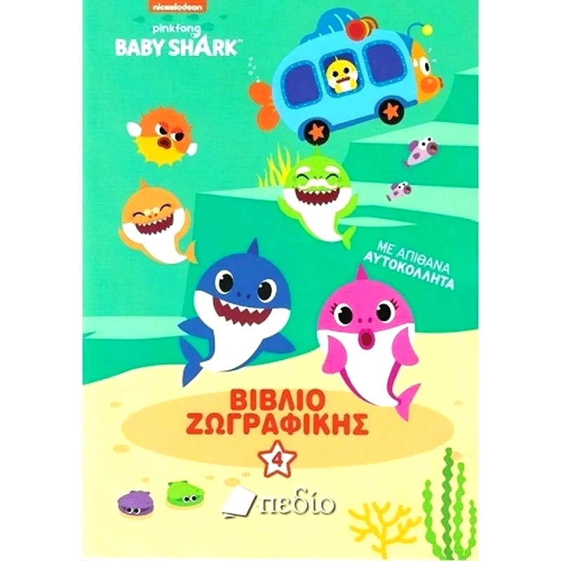 The Penwest Company Baby Shark Μπλοκ Ζωγραφικης Ν4 (NB009)