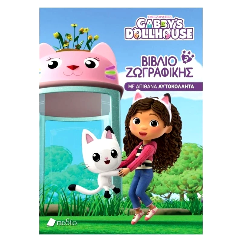 The Penwest Company Gabby's Dollhouse Βιβλιο Ζωγραφικης Ν2 (07028)