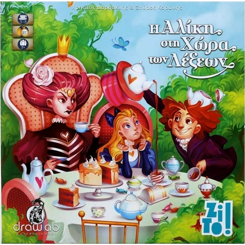 Zito Zito!- Η Αλικη Στην Χωρα Των Λεξεων (T-ZIT-ALI-BGA)