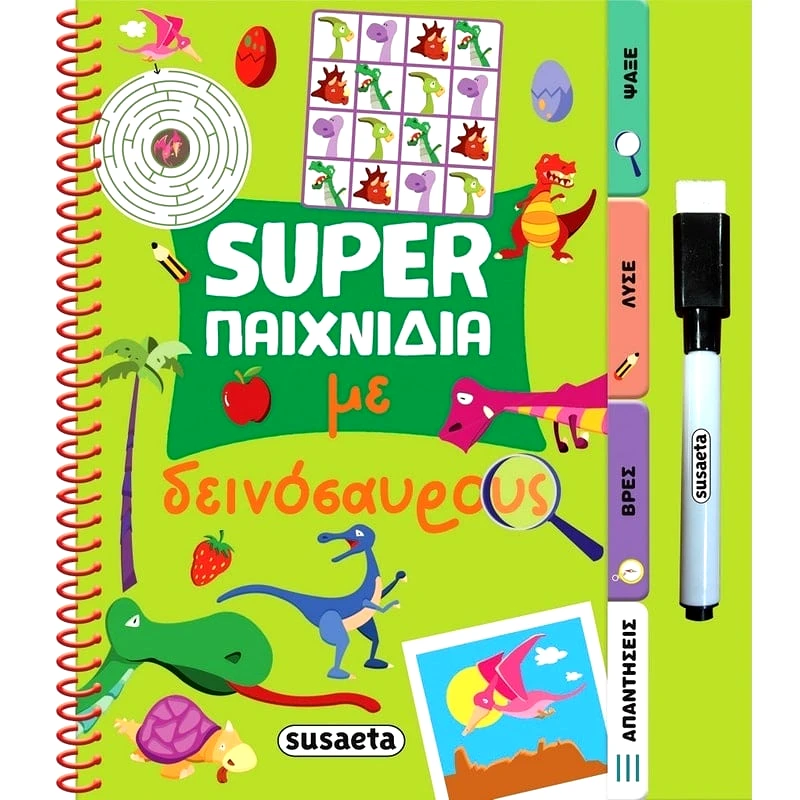 Susaeta Super Παιχνίδια 3: Με Δεινόσαυρους (2639)