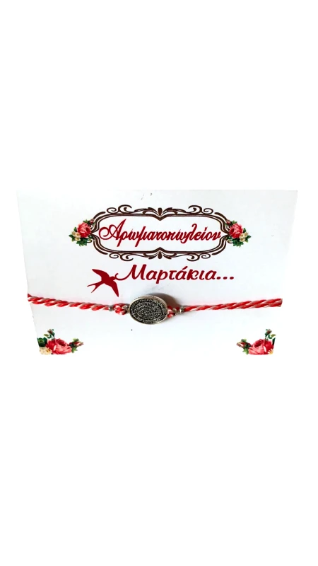 OEM Χειροποίητο Βραχιόλι Μάρτης από Κορδόνι και Ατσάλινο Στοιχείο Δίσκος της Φαιστού